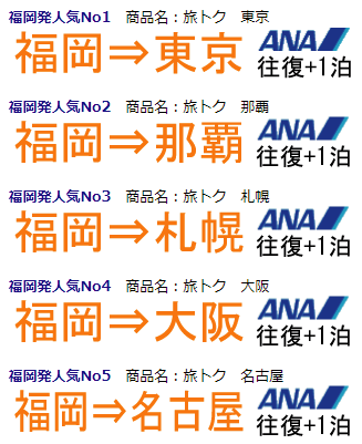 格安 航空 券 国内